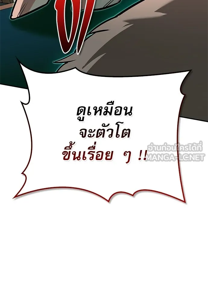 ชีวิตฮีลใจนายฮันเตอร์คลาส S ตอนที่ 43 รูปที่ 3