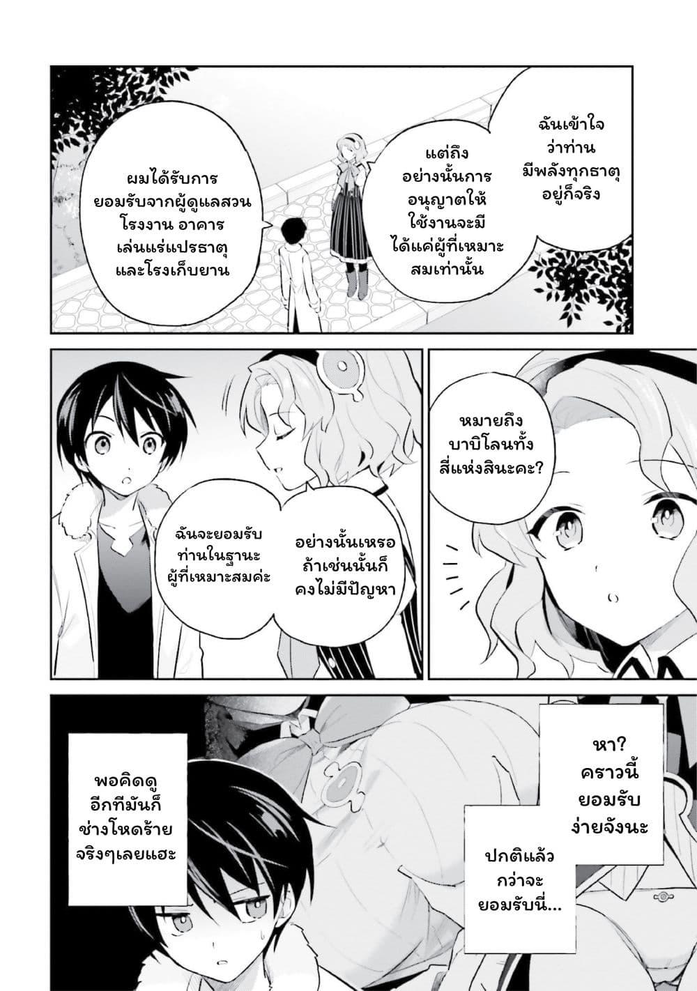 Manga-lc-com อ่านมังงะ อ่านการ์ตูน ออนไลน์ ฟรี In Another World With My Smartphone ไปต่างโลกกับสมาร์ทโฟน ตอนที่ 1 2 3 4 5 6 7 8 9 10 11 12 13 14 ฟรี ไม่มีโฆษณา Manga-lc - อ่าน มังงะ อ่าน การ์ตูน ออนไลน์ อ่านมังงะ ฟรี