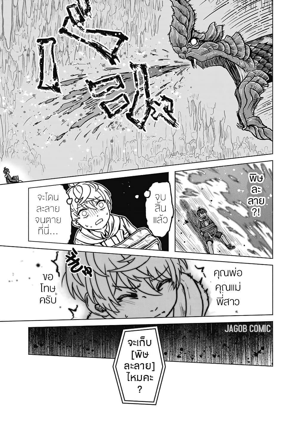 Manga-lc-com อ่านมังงะ อ่านการ์ตูน ออนไลน์ ฟรี Kaban no Yuusha no Isekai Nonbiri Tabi ~Jitsuwa “Kaban” wa nani demo Kyuushuu Dekirushi, Nihon kara nandemo Toriyose ga Dekiru Cheat bukideshita~ ตอนที่ 1 2 3 4 5 6 7 8 9 10 11 12 13 14 ฟรี ไม่มีโฆษณา Manga-lc - อ่าน มังงะ อ่าน การ์ตูน ออนไลน์ อ่านมังงะ ฟรี