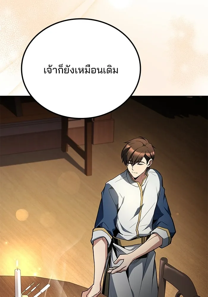 ครัวจอมเวท ตอนที่ 121 รูปที่ 125