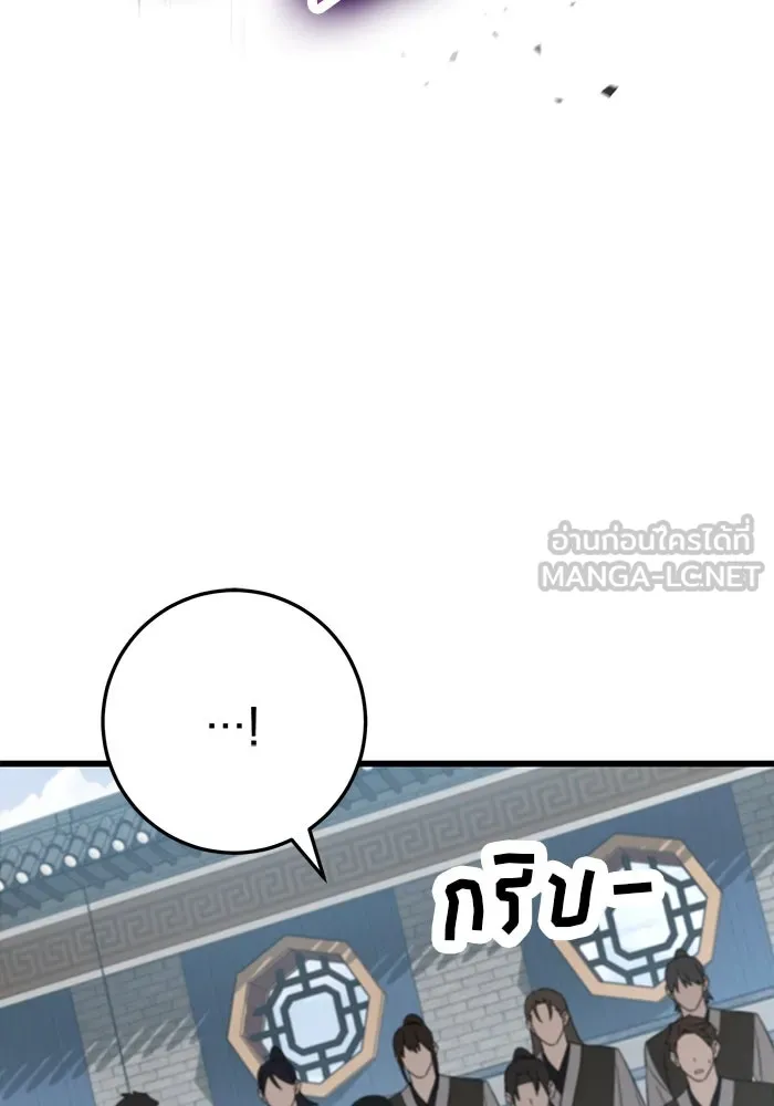 ดาบแห่งจักรพรรดิ ตอนที่ 56 รูปที่ 162