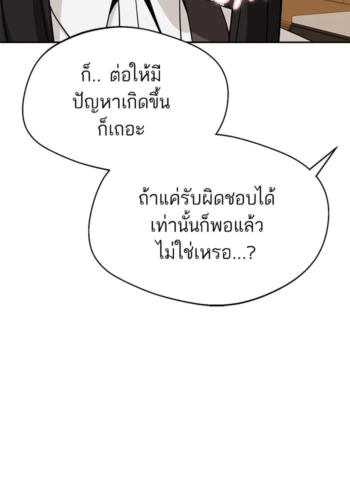 โชคชะตานำพารัก ตอนที่ 44 ผ่าน รูปที่ 41