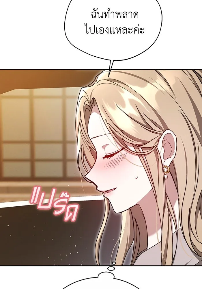 ละลายรักให้ล้นใจ ตอนที่ 11 รูปที่ 65