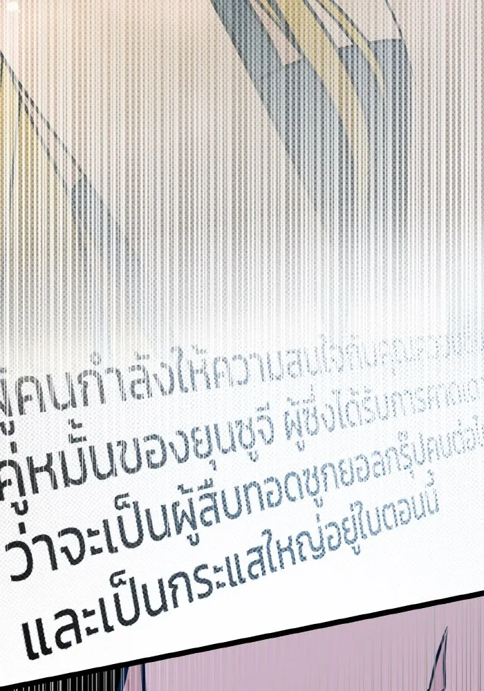 รักนี้ไม่มีรีไซเคิล ตอนที่ 103 รูปที่ 106