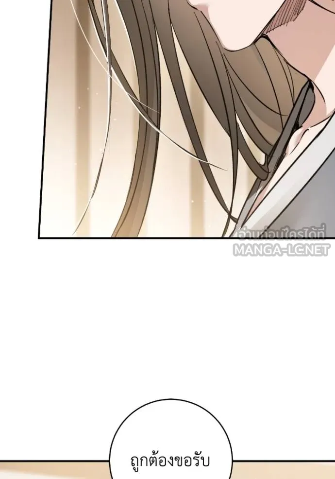 ยามหมาป่าทมิฬ ตอนที่ 45 รูปที่ 24