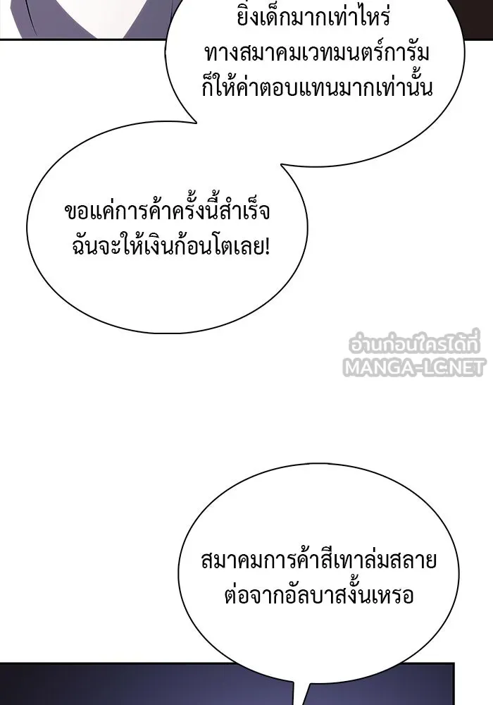 ลูกชายคนเล็กของดยุกคือมือสังหาร ตอนที่ 65 รูปที่ 120