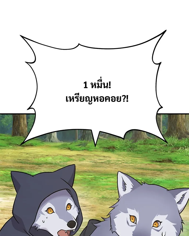 ปลูกผักพิชิตหอคอย ตอนที่ 49 รูปที่ 125