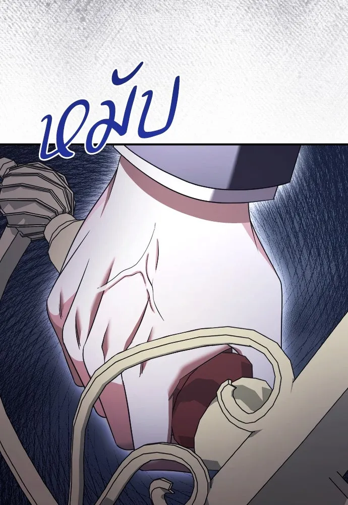 หมาป่าคู่เคียงบัลลังก์ ตอนที่ 45 รูปที่ 47