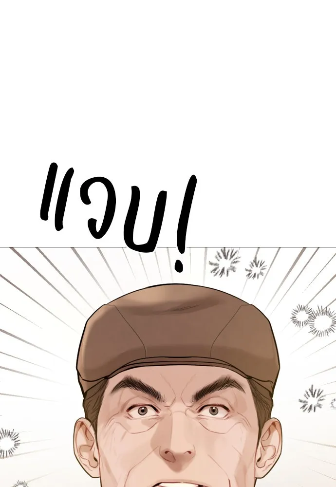 ถ้าไม่ร้อง ก็จงอ้อนวอนซะ ตอนที่ 31 รูปที่ 17