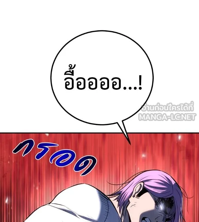 เรียกฉันว่าพระเจ้า ตอนที่ 38 รูปที่ 67