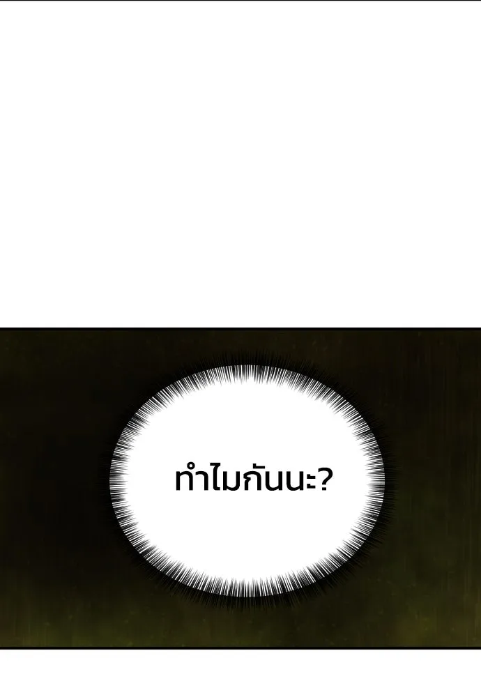 เพชฌฆาตลงทัณฑ์ ตอนที่ 12 รูปที่ 10