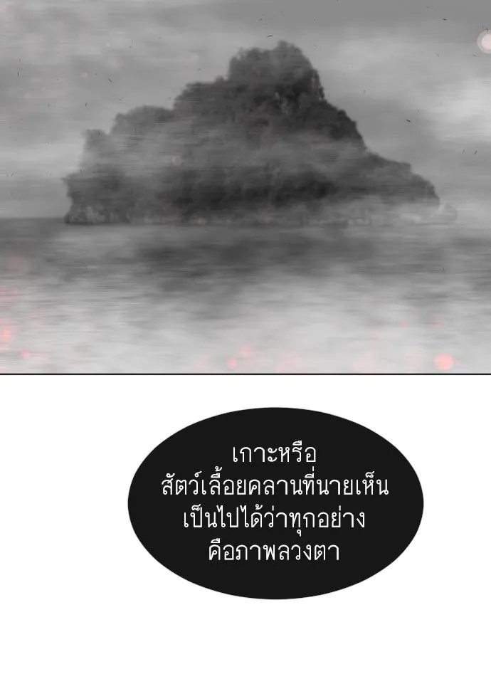 ยุคแห่งยอดมนุษย์ ตอนที่ 16 รูปที่ 118