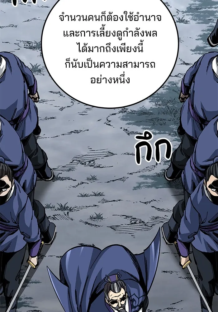 คุณปู่จอมยุทธกับหลานสาวสุดแกร่ง ตอนที่ 55 รูปที่ 56