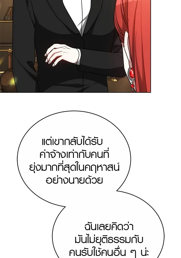 เหตุผลที่ฉันนอกใจ ตอนที่ 26 รูปที่ 5