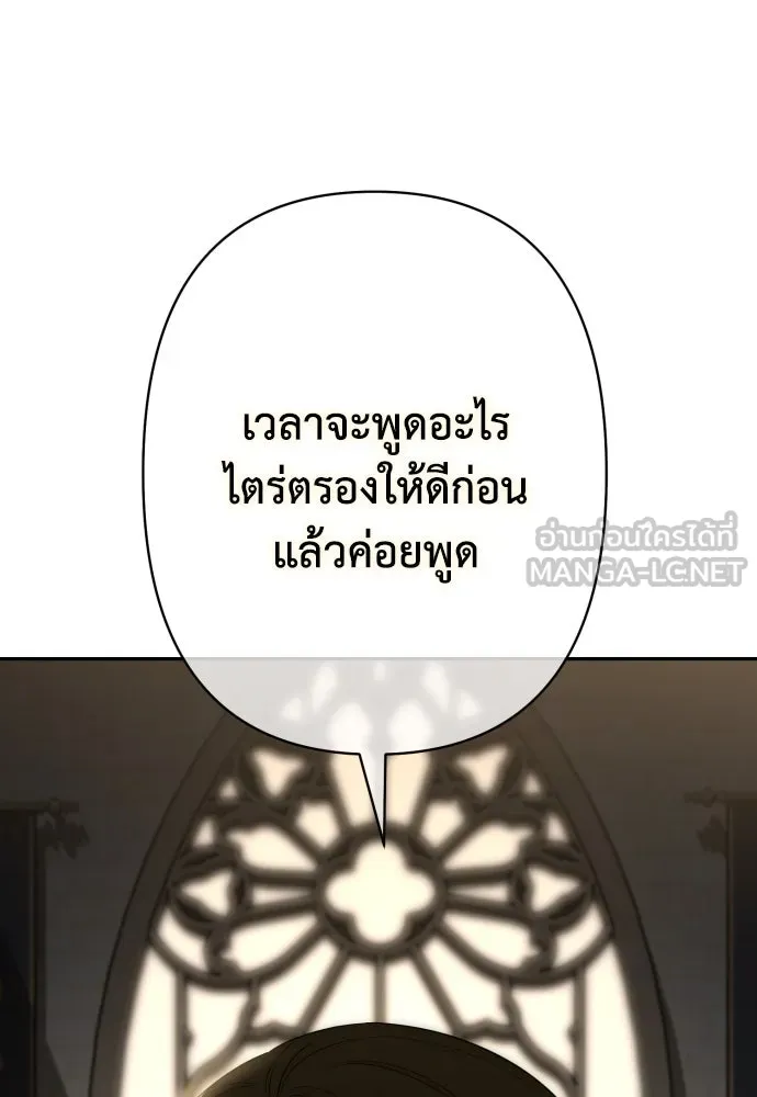 เลดี้มินต์ ตอนที่ 81 รูปที่ 42