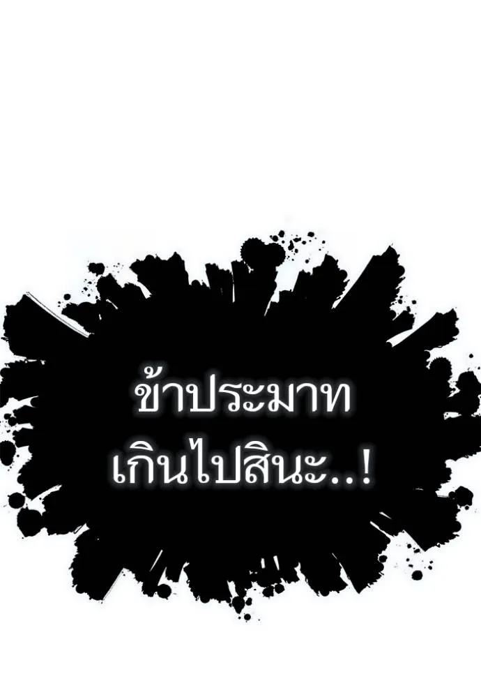 ทาวเวอร์ออฟก๊อด หอคอ ตอนที่ 638 รูปที่ 311