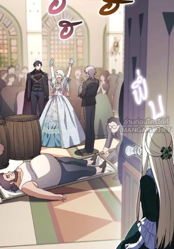 ราชินีจอมมาร ตอนที่ 51 รูปที่ 101