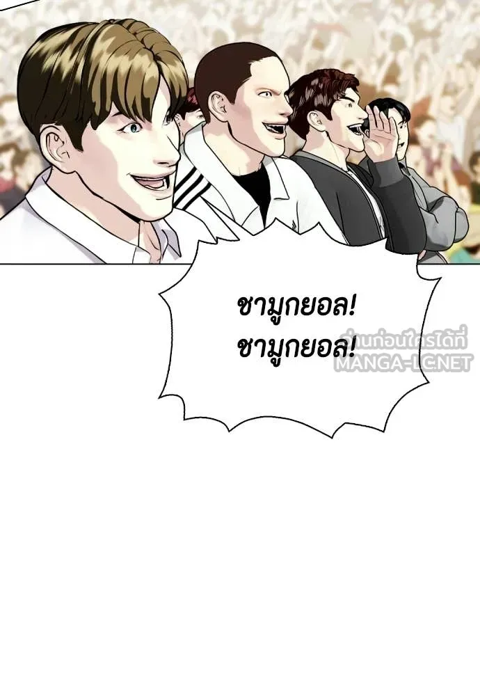 หมาหัวเน่า ตอนที่ 155 รูปที่ 72