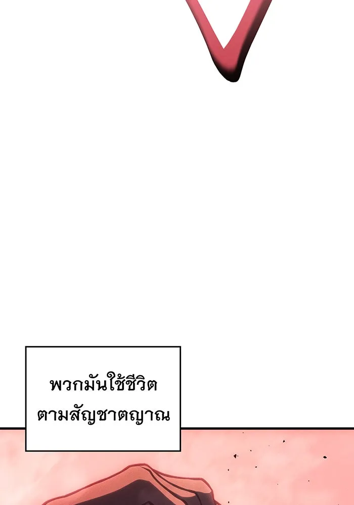 เกิดใหม่พร้อมพลังแห่งราชัน ตอนที่ 97 รูปที่ 5