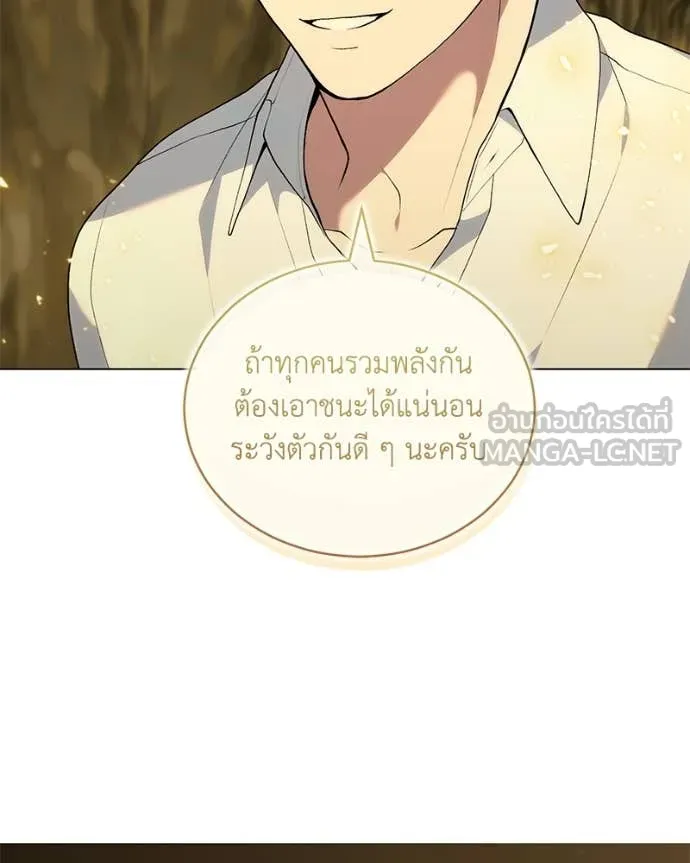 คนสวนโลกฮันเตอร์ ตอนที่ 105 รูปที่ 58