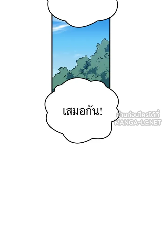 เพลเยอร์เลือดเทวะ ตอนที่ 28 vs วายุและอัสนี ① รูปที่ 60