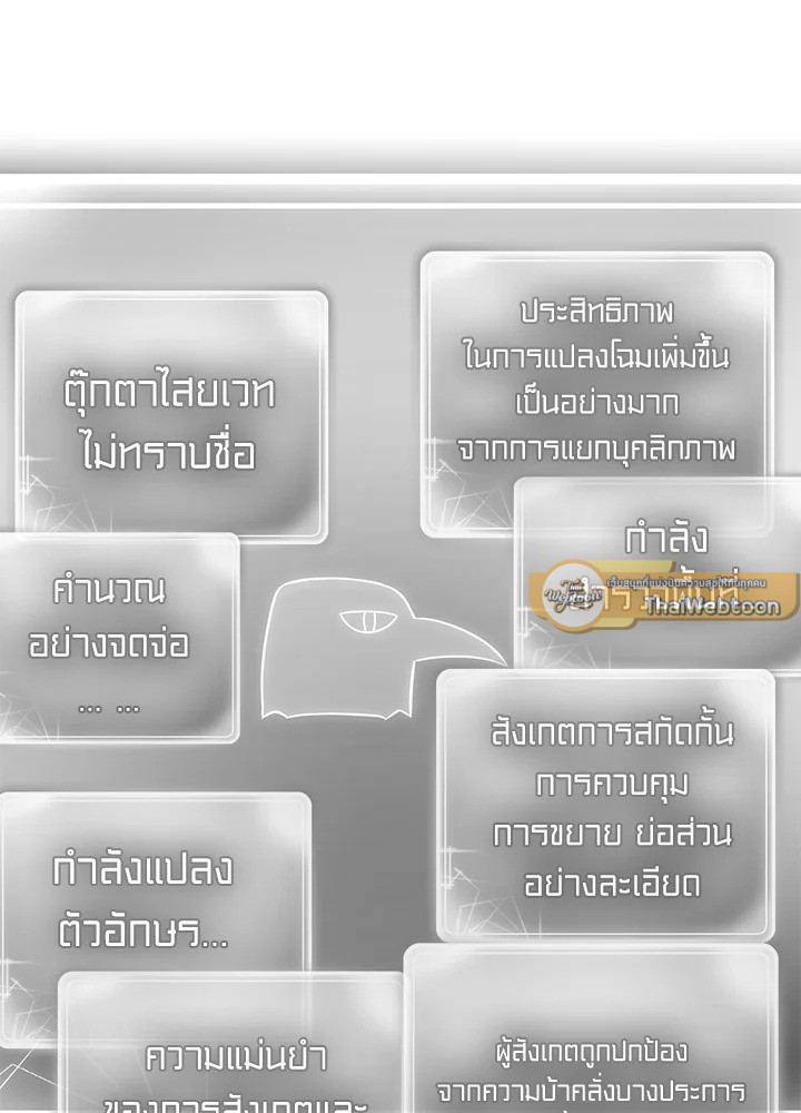 พลทหารโครงกระดูกผู้ม ตอนที่ 169 รูปที่ 138