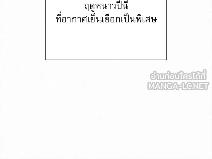 ปฏิบัติการรักวุ่นหัวใจ ตอนที่ 103 รูปที่ 81