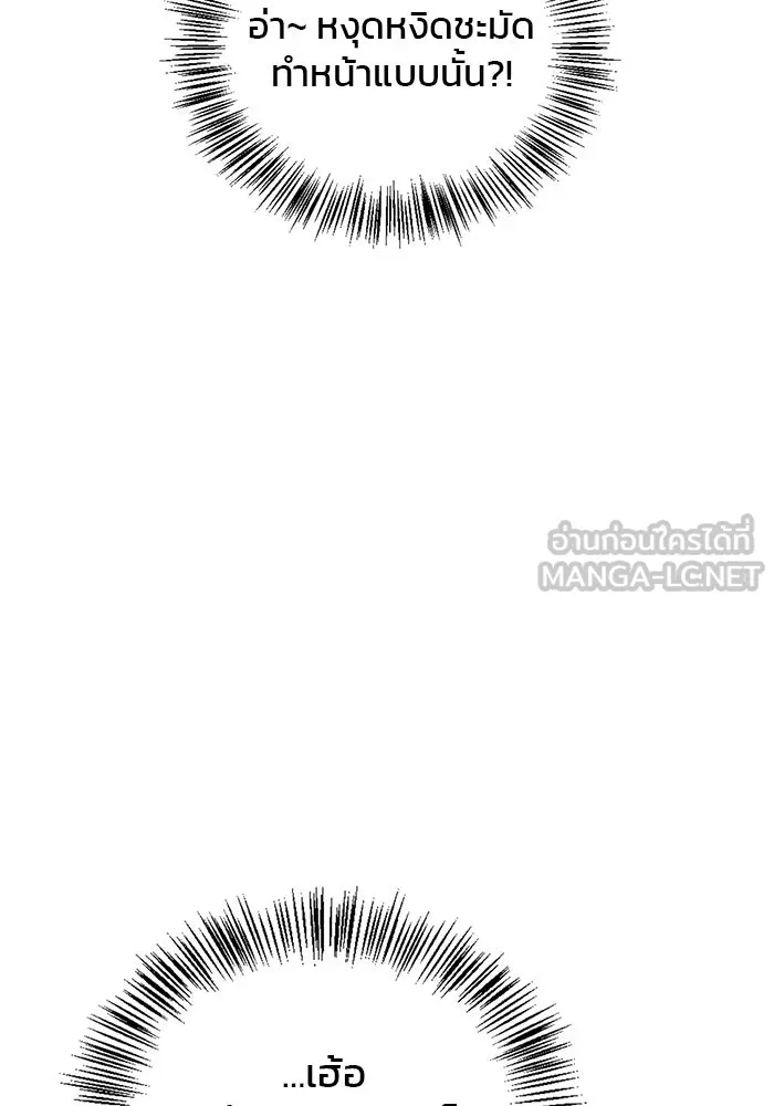 ผมไม่ได้เก่งอย่างที่คิด ตอนที่ 29 รูปที่ 51