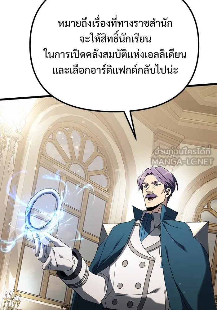 อัศวินดำล่าท้าเวลา ตอนที่ 64 รูปที่ 42