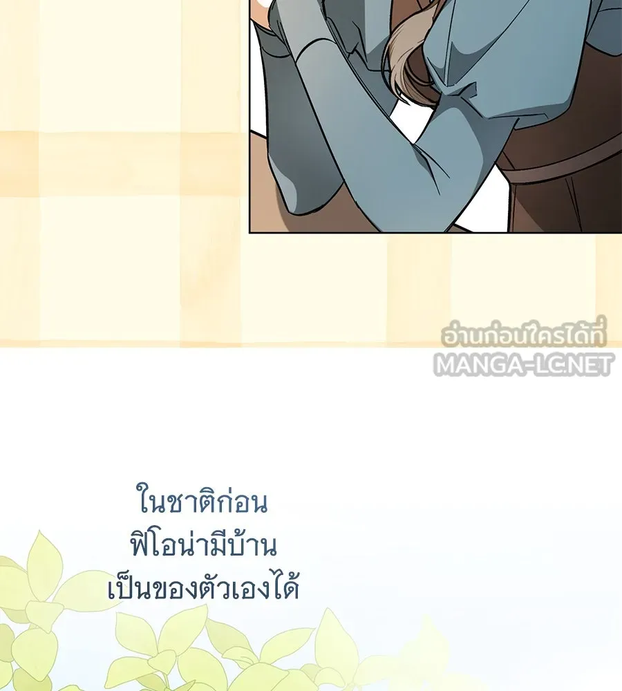 โครงการมีสามีแถมฟรีบ้านในฝัน ตอนที่ 2 รูปที่ 45