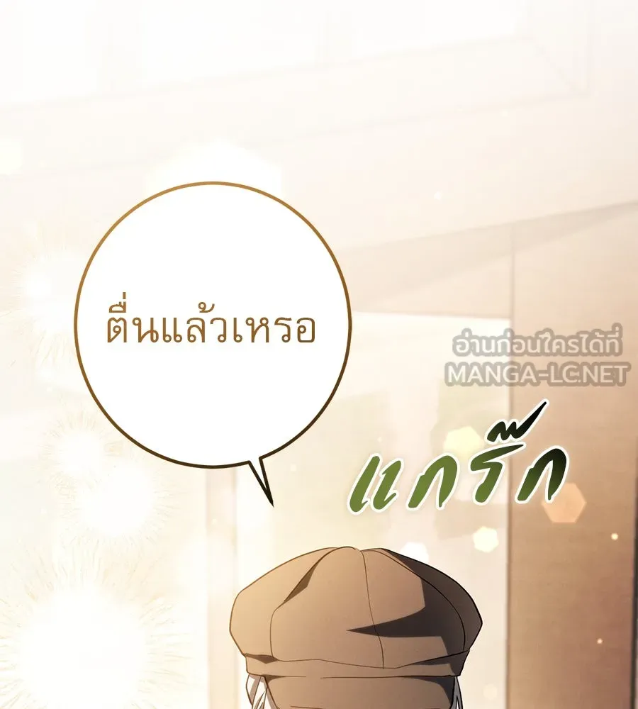 เรือนจำรัก ตอนที่ 60 รูปที่ 27