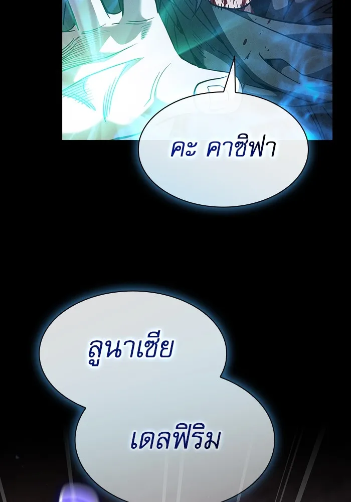 นักดาบอัจฉริยะจากอะคาเดมี ตอนที่ 55 รูปที่ 113