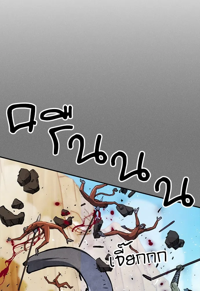 ดรูอิดแห่งสถานีโซล ตอนที่ 121 รูปที่ 151