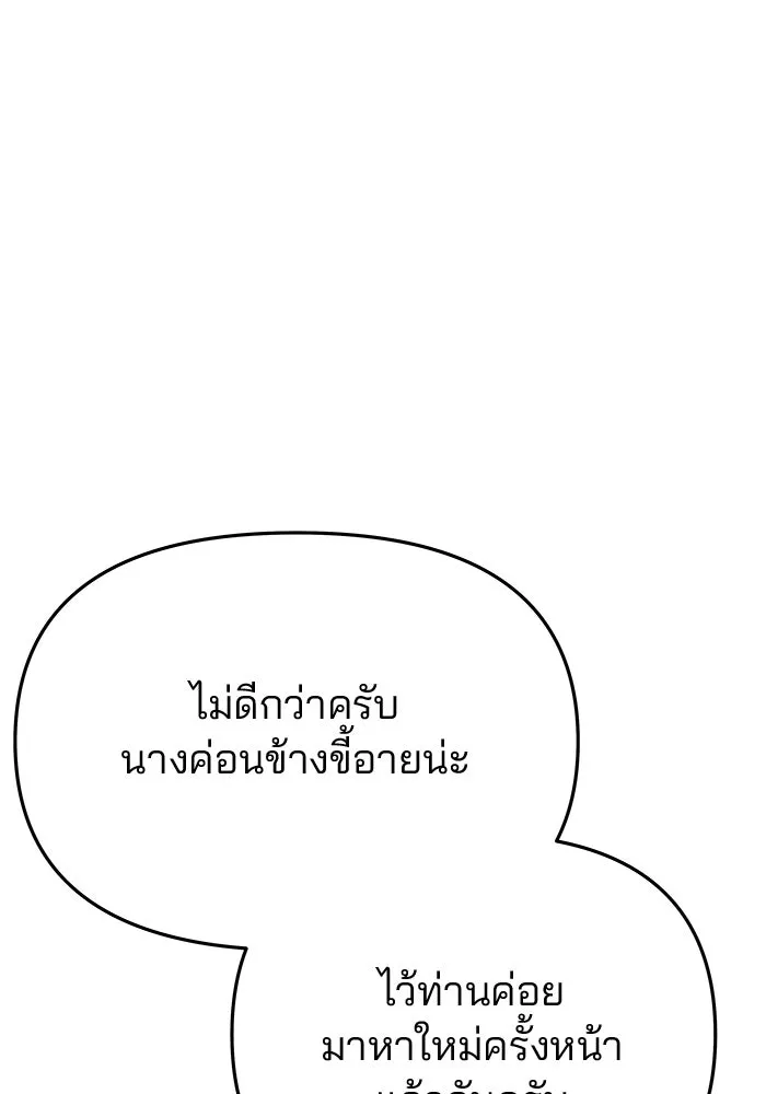 เกมรักจับสามี ตอนที่ 57 รูปที่ 38