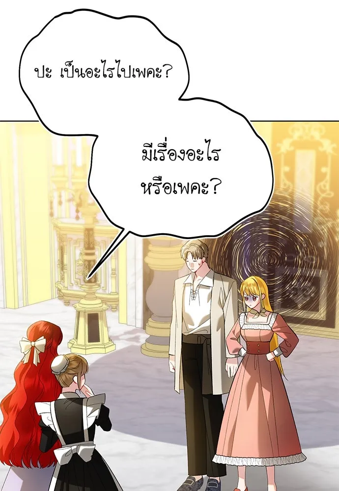 บุปผาลบคมดาบ ตอนที่ 38 รูปที่ 34