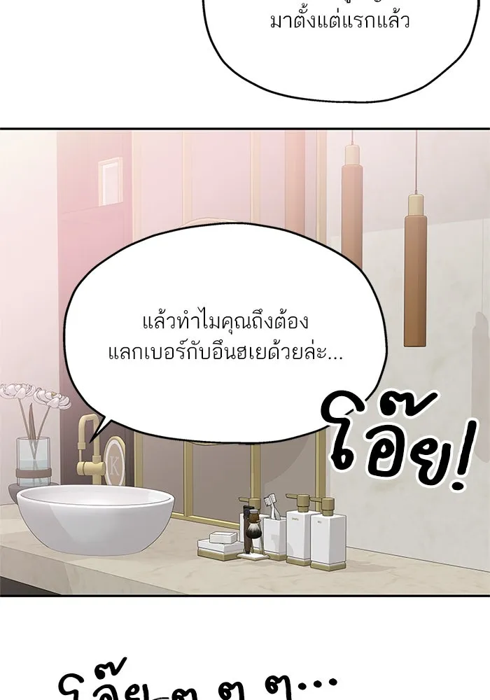 สลับรัก สลับชะตา ตอนที่ 67 รูปที่ 29