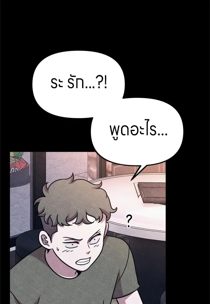 Zombie X Slasher ตอนที่ 74 รูปที่ 17