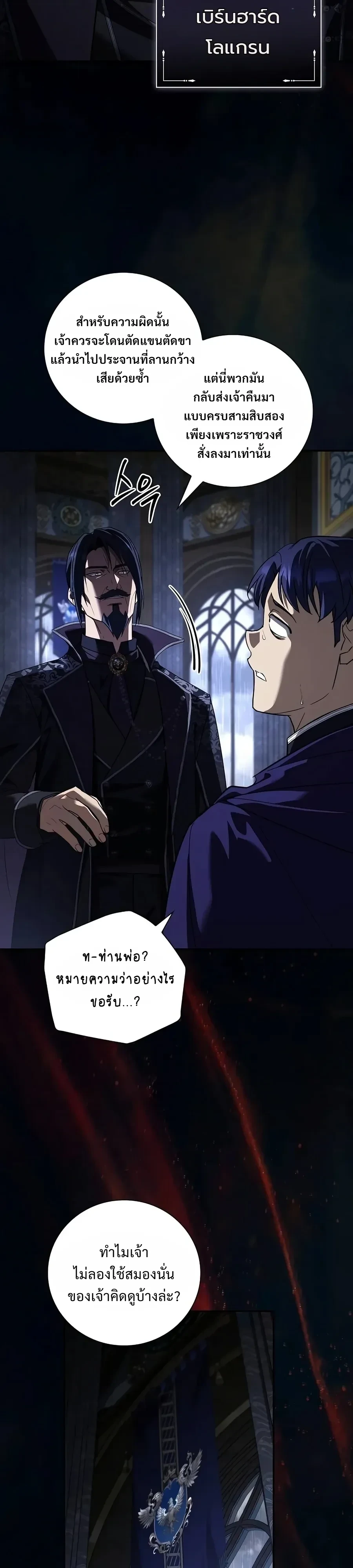Manga-lc-com อ่านมังงะ อ่านการ์ตูน ออนไลน์ ฟรี I Was Reincarnated as the Third Son of a Duke เกิดใหม่ทีดันเ ตอนที่ 1 2 3 4 5 6 7 8 9 10 11 12 13 14 ฟรี ไม่มีโฆษณา Manga-lc - อ่าน มังงะ อ่าน การ์ตูน ออนไลน์ อ่านมังงะ ฟรี