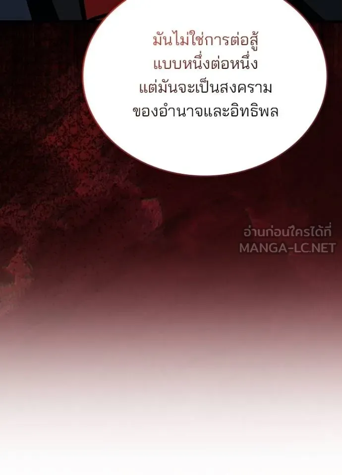 Villain to kill ตอนที่ 163 รูปที่ 100