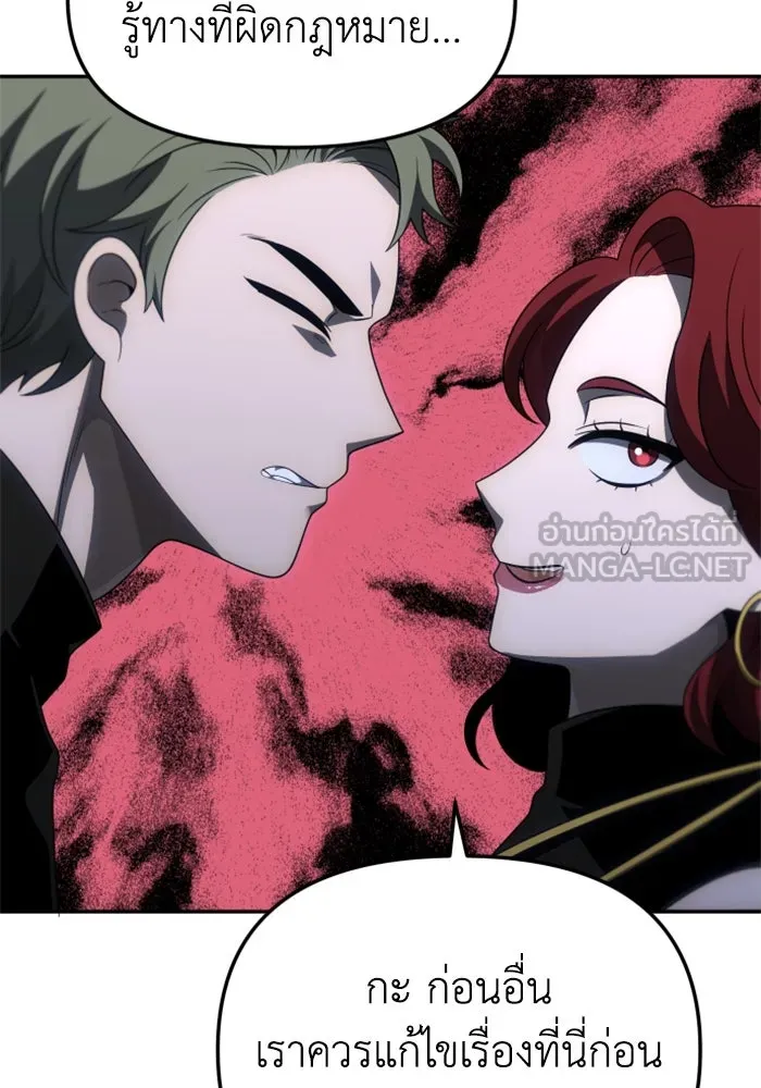 อดีตบอสหอคอย ตอนที่ 66 รูปที่ 21