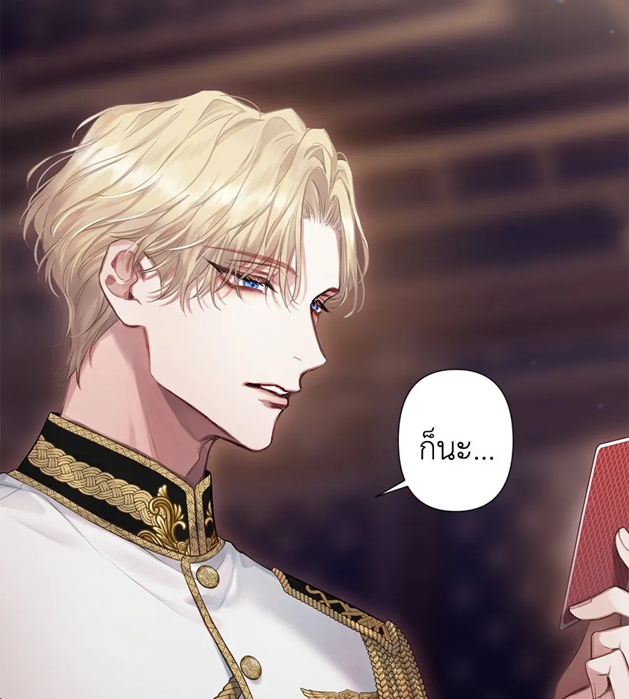 บาสเตียน ตอนที่ บทนำ รูปที่ 79