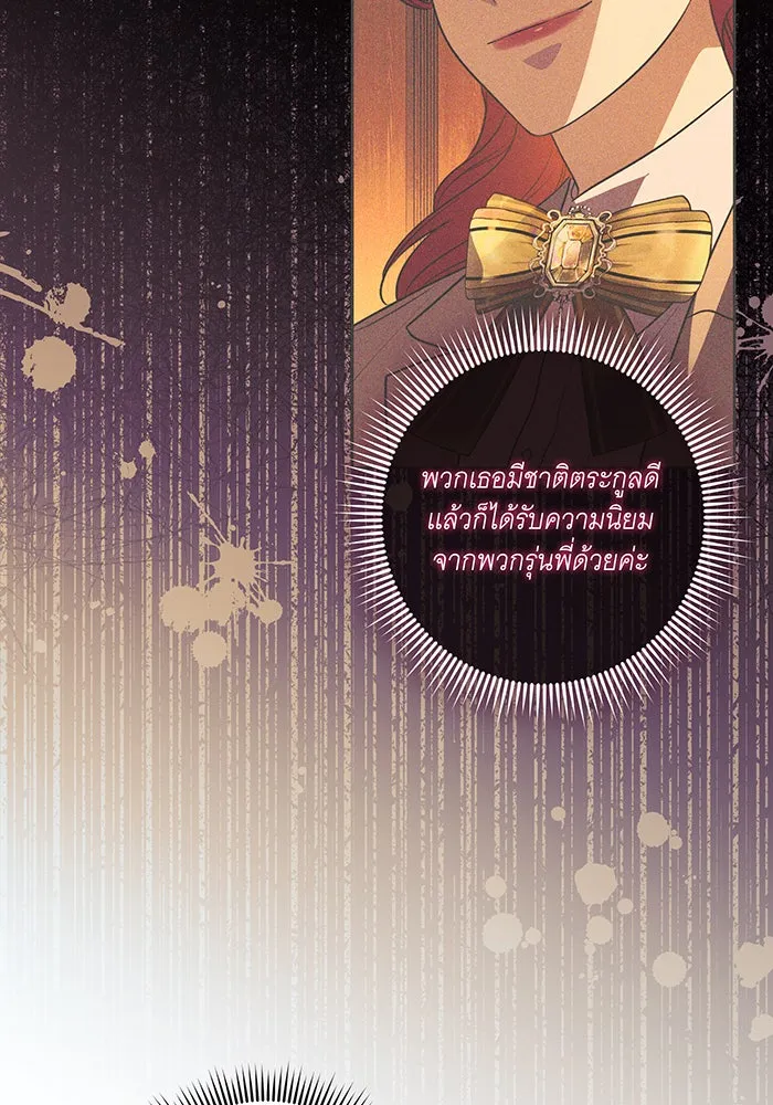 ทุกอย่างที่เสียไป ฉันขอทวงคืน ตอนที่ 39 รูปที่ 10