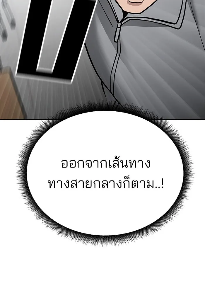 เลวฟาดเลว ตอนที่ 49 รูปที่ 142