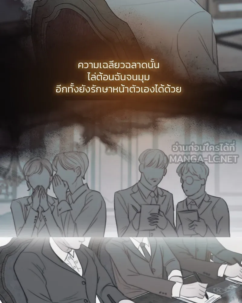 เซเรน่า ตอนที่ 81 รูปที่ 87