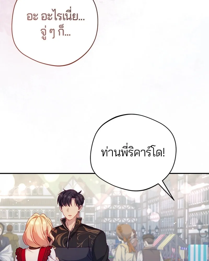 ถ้าเป็นนางร้าย ขอตายดีกว่า ตอนที่ 11 รูปที่ 64