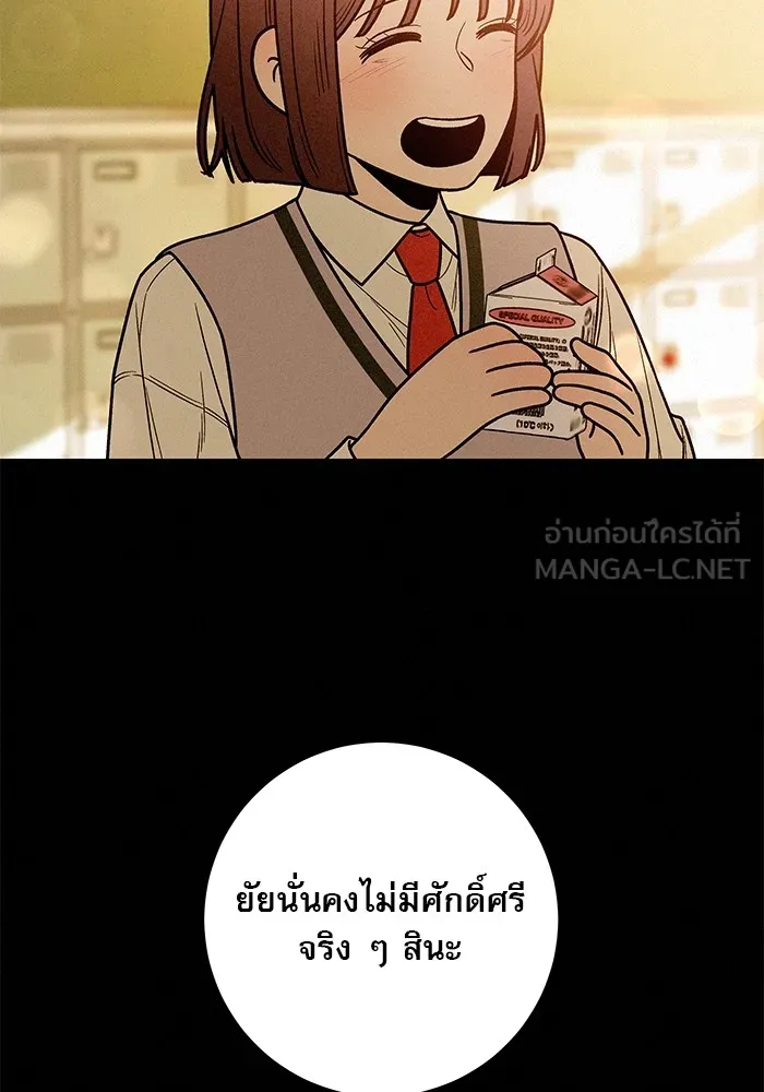 ปฏิบัติการรักวุ่นหัวใจ ตอนที่ 21 รูปที่ 168