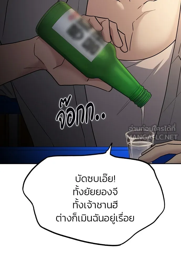 รักแล้วห้ามเลิก ตอนที่ 45 รูปที่ 87