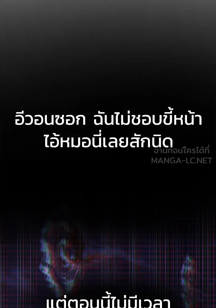 เพลเยอร์นักกินเหล็ก ตอนที่ 34 รูปที่ 126
