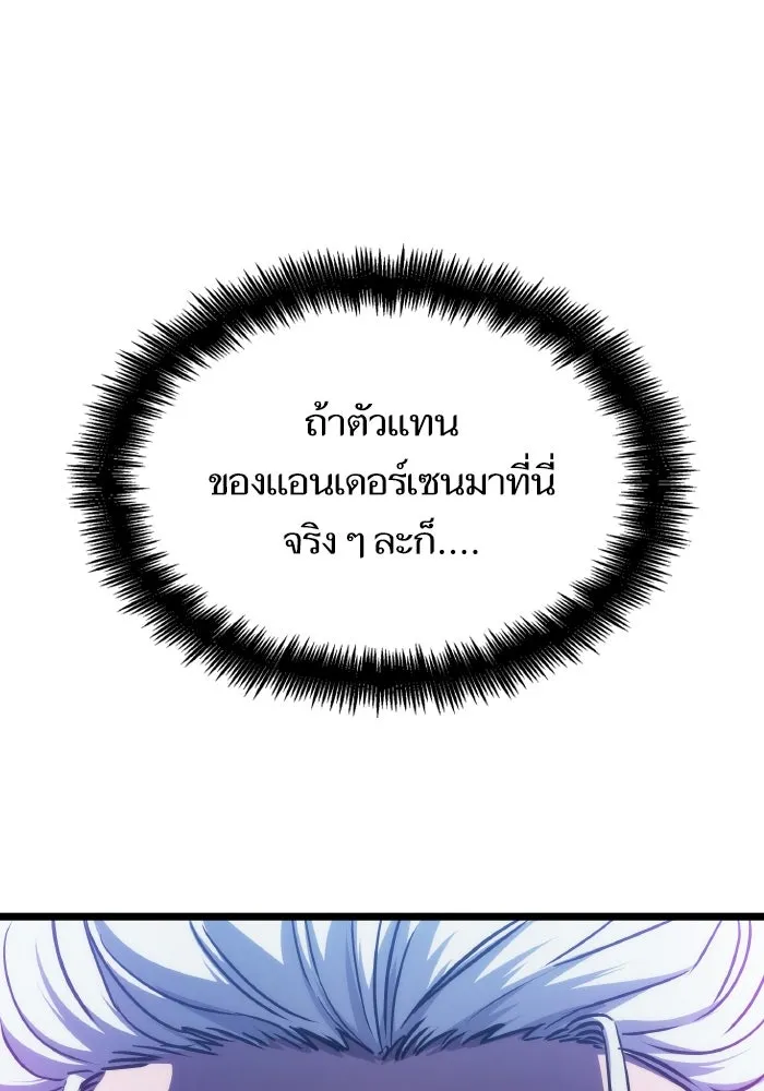 หลังวันสิ้นโลก ตอนที่ 96 รูปที่ 44