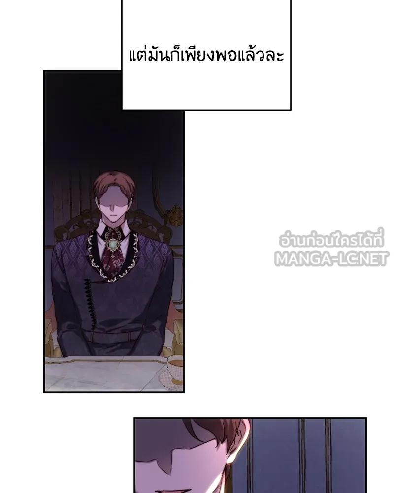 เจ้าหญิงคลั่งแห่งวังหลวง ตอนที่ 41 รูปที่ 78